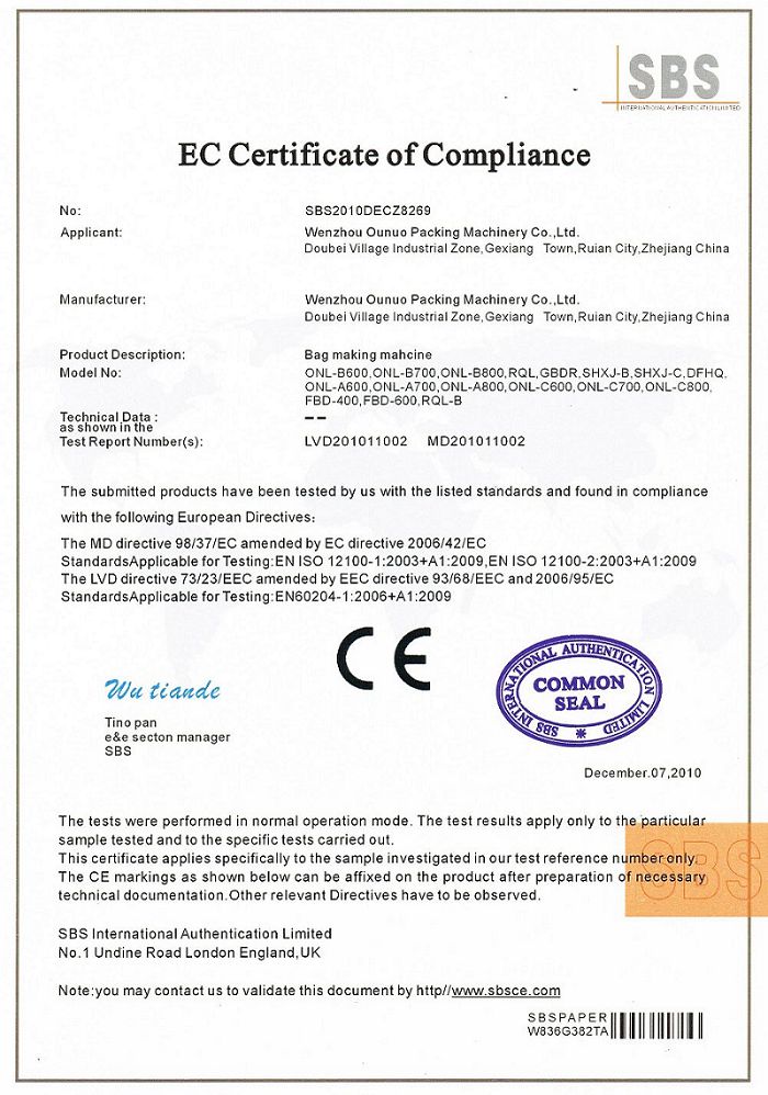 制袋機(jī)系列CE全球認(rèn)證證書